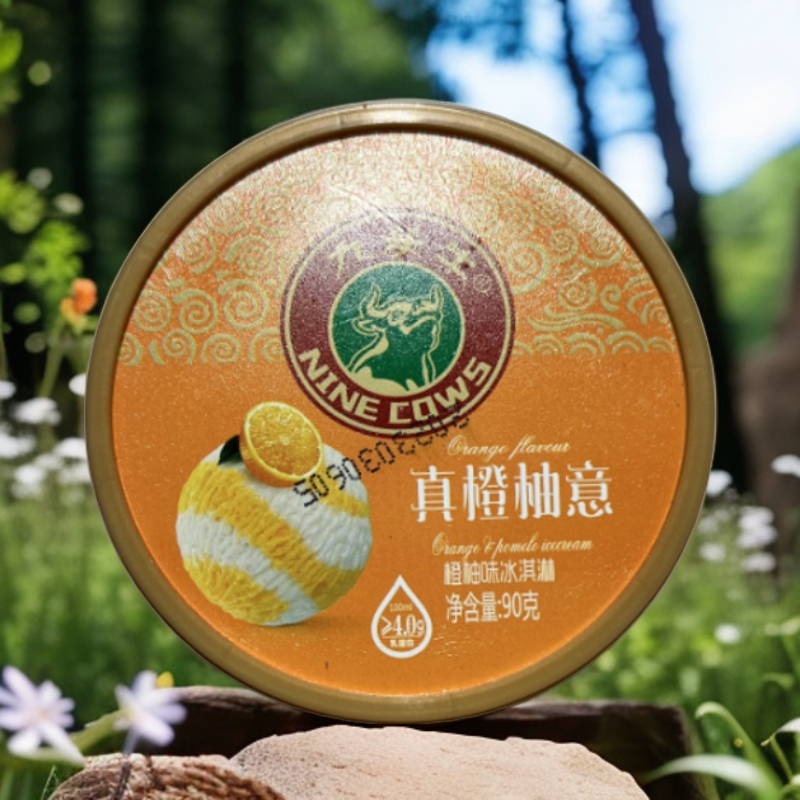 【源弟专属】高端雪糕冰淇淋全场顺丰包邮融化包赔22号