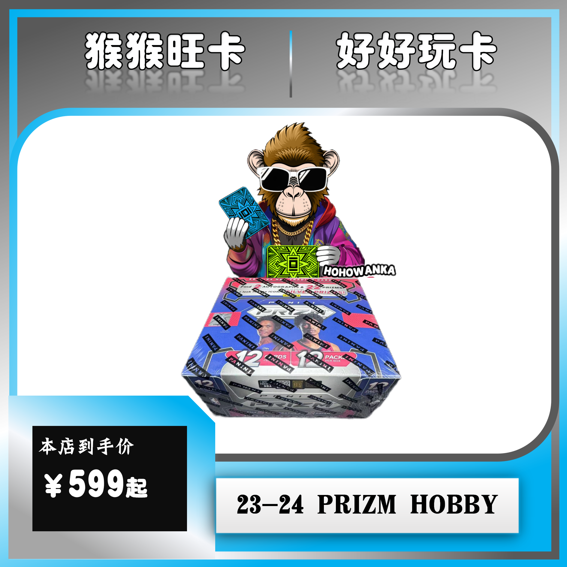[代拆]23-24帕尼尼 Prizm Hobby NBA正版球星卡 