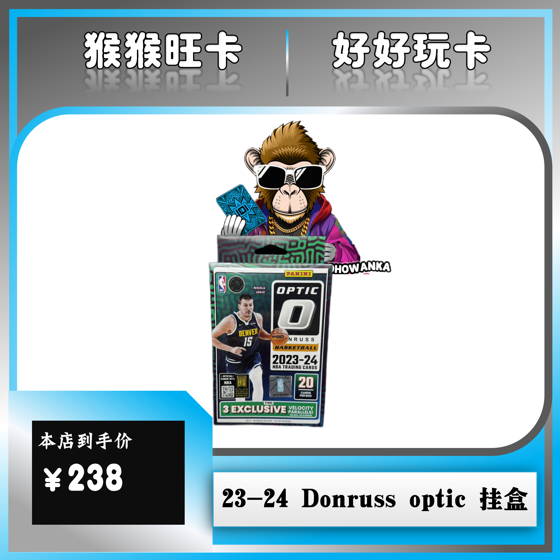[代拆]23-24 帕尼尼 Donruss optic 挂盒 NBA正版球星卡 