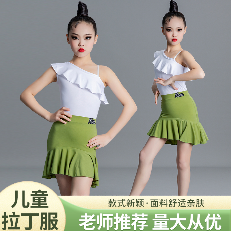 拉丁舞服女童夏季新款专业儿童比赛练功服少儿舞蹈形体考级舞蹈裙