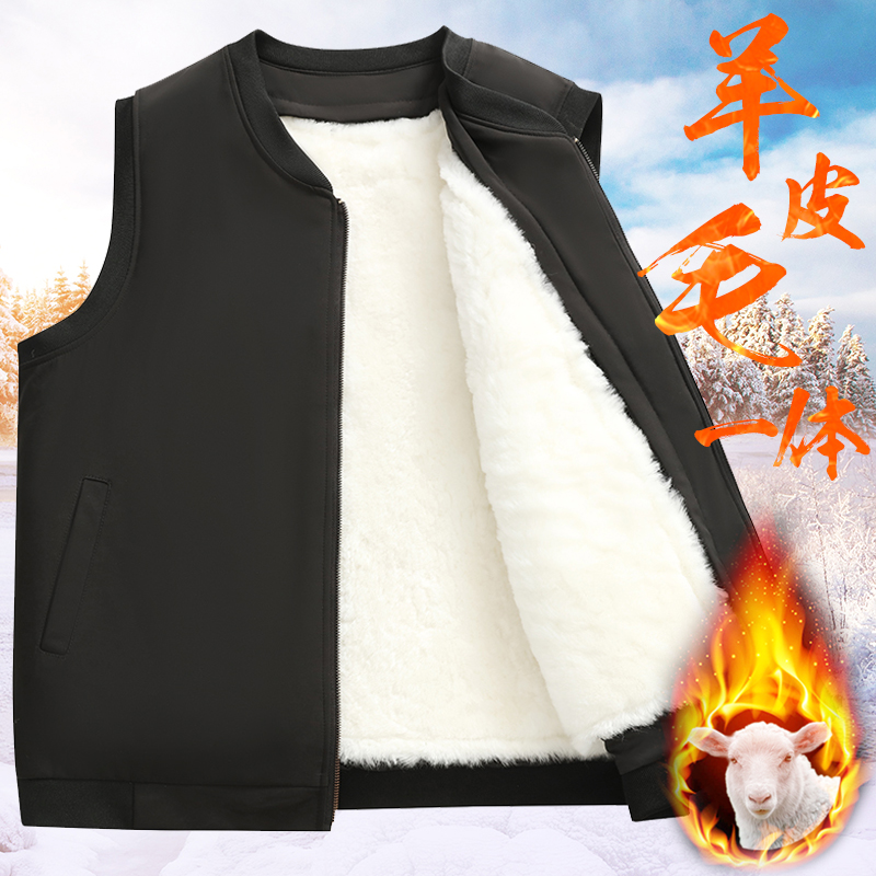 中老年人羊毛马甲男士皮毛一体坎肩秋冬季背心加厚马夹保暖爸爸装