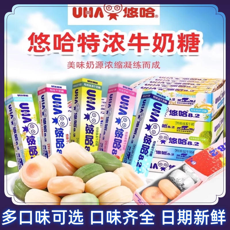 UHA悠哈奶糖40g10条整盒条糖特浓抹茶清凉草莓盐牛奶口味喜糖零食