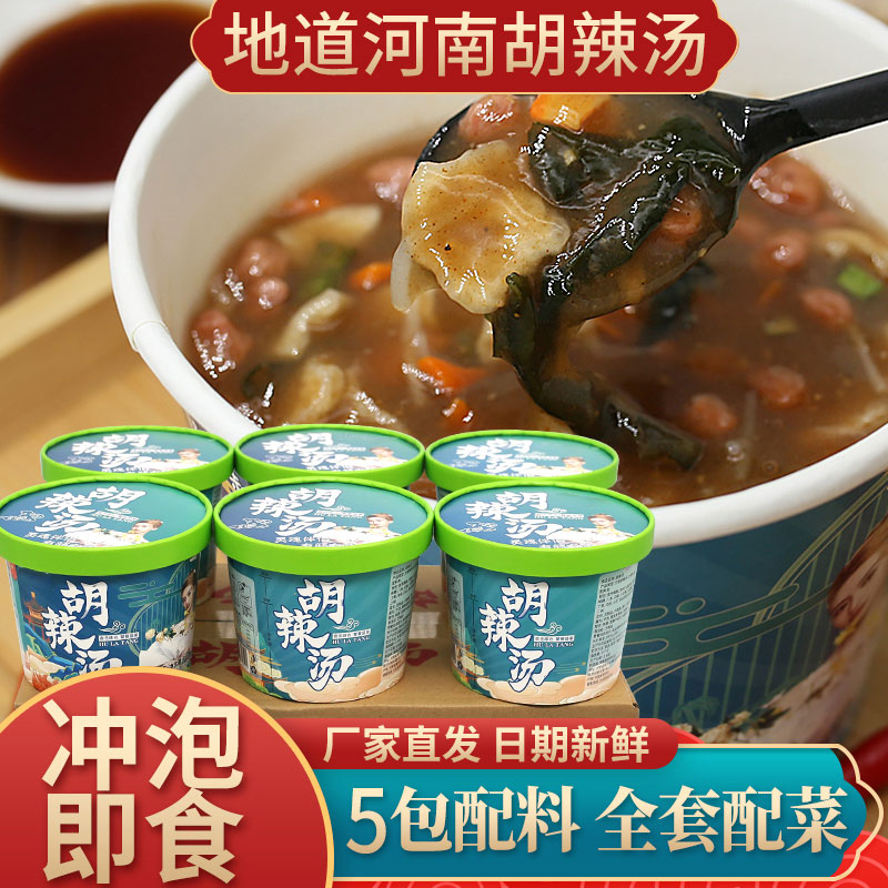 雨公举锅蜀叔河南胡辣汤水冲早餐汤料包方便速食冲泡桶装特产便捷