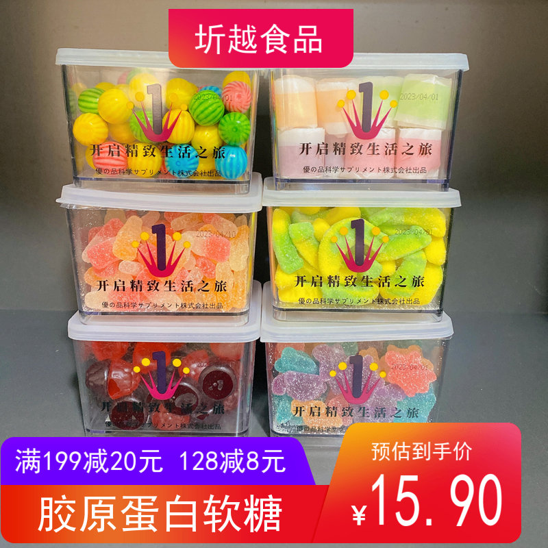优之唯品胶原蛋白软糖综合水果味200g 维生素C 西瓜泡泡糖 果味卷