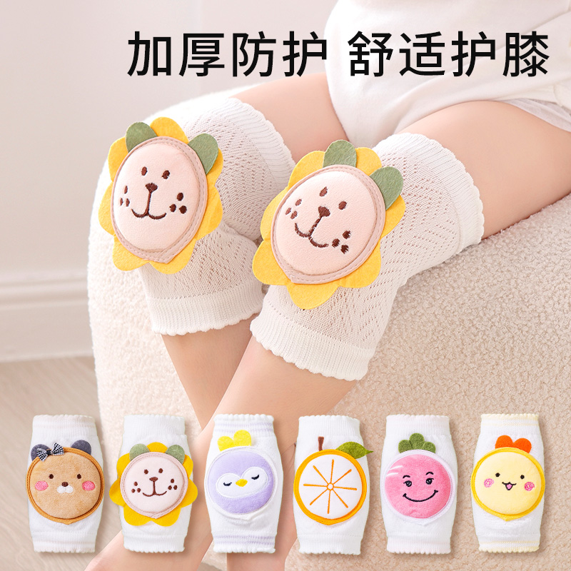 婴儿护膝夏季薄款护具宝宝学步爬行防摔膝盖护肘小孩儿童护垫护套
