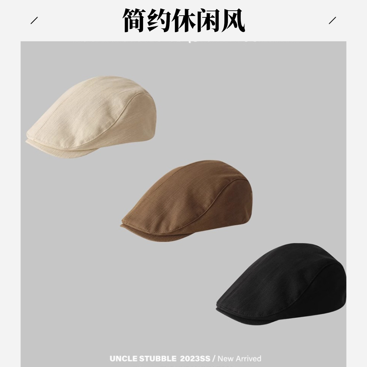 [简约前进帽]网红休闲百搭纯色简约前进帽子