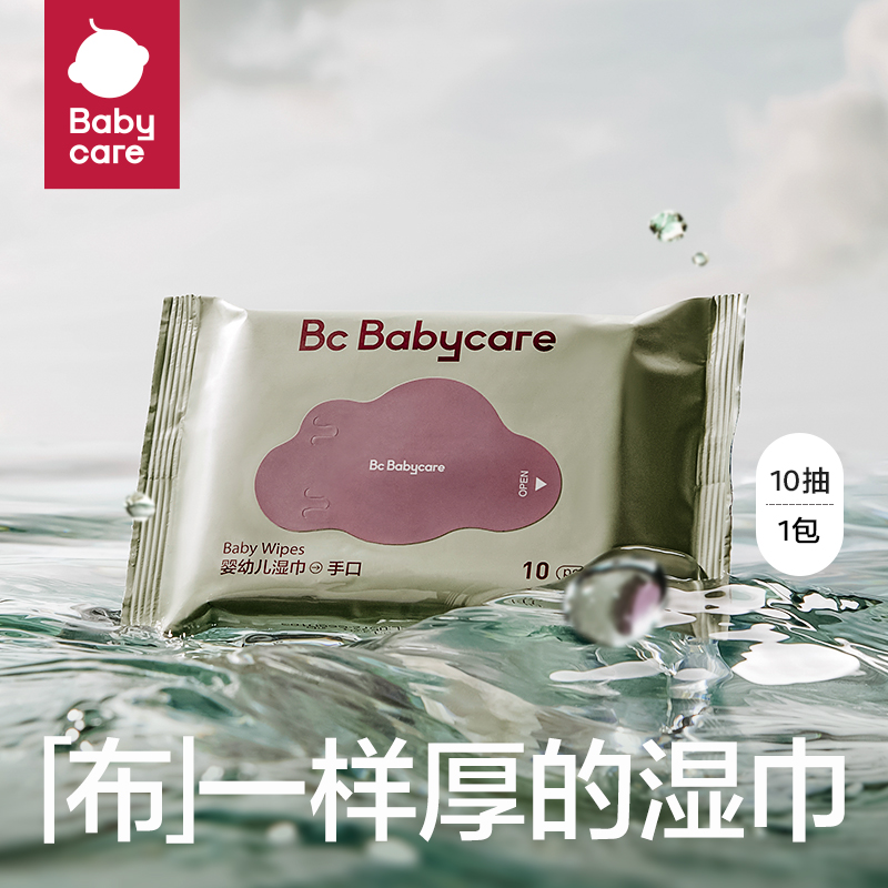 紫盖湿巾10抽