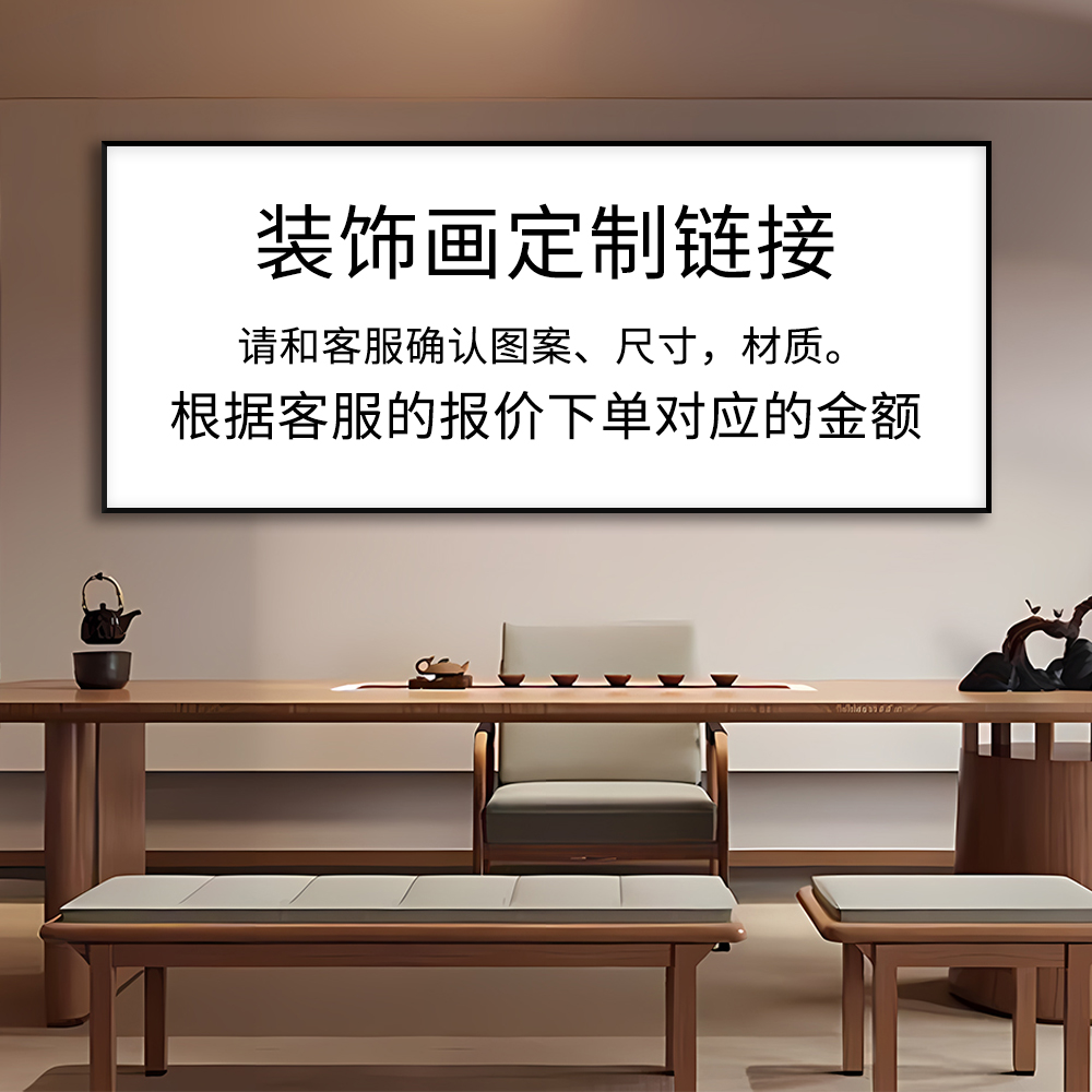 装饰画定制链接沙发背景墙画竖版玄关画
