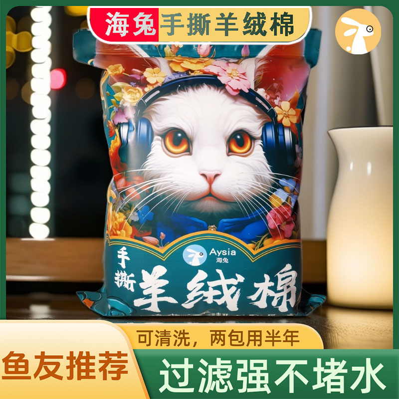 小型过滤盒手撕羊绒棉水族用品高密度白棉不堵水族箱专用净水材料