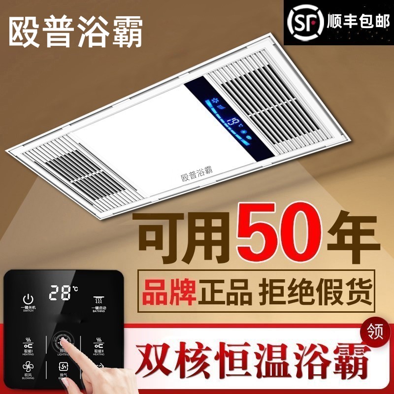 殴普风暖浴霸集成吊顶排气扇照明LED灯具一体五合一卫生间暖风机
