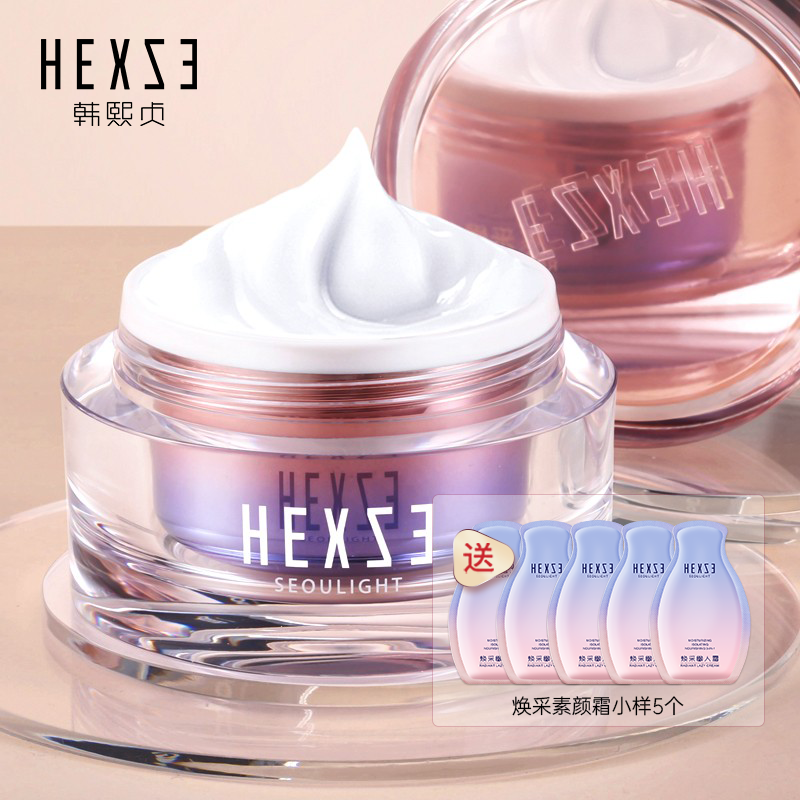 韩熙贞素颜霜焕采懒人霜裸妆隔离遮瑕提亮身体妆前乳男女正品面霜