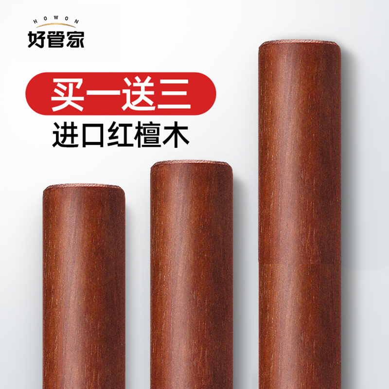 红檀木擀面杖家用赶面三件套大小号杆面棒饺子皮专用擀面棍神器