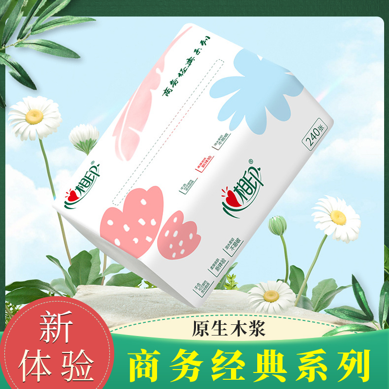 【抖音新人支付一分购】实惠装家用餐巾纸卫生纸心相印面巾纸抽纸
