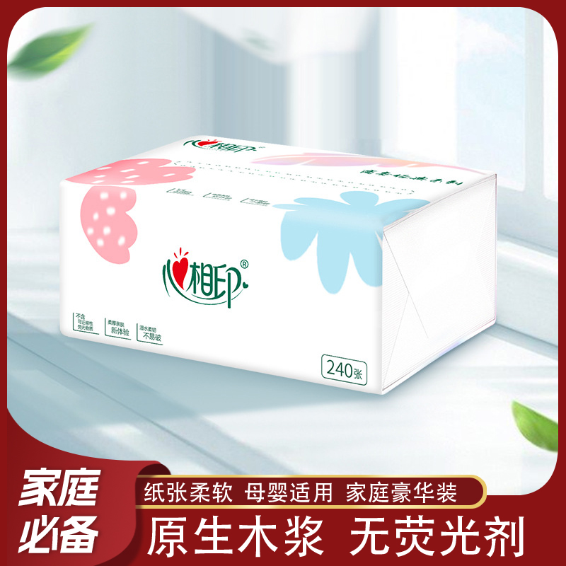 【新客支付一分购】心相印抽纸实惠装家用一次性餐巾纸卫生纸面巾纸