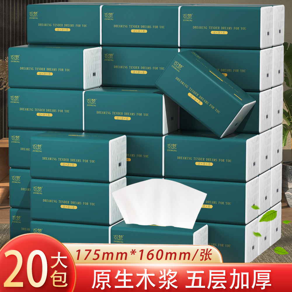 抽纸整箱批发家用加大餐巾纸面巾纸卫生纸巾家庭实惠装纸抽清洁纸