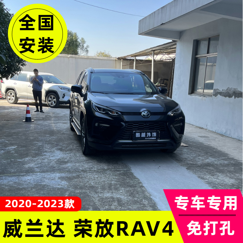 20-25款丰田荣放脚踏板威兰达侧踏板原厂专用改装汽车上车踏板