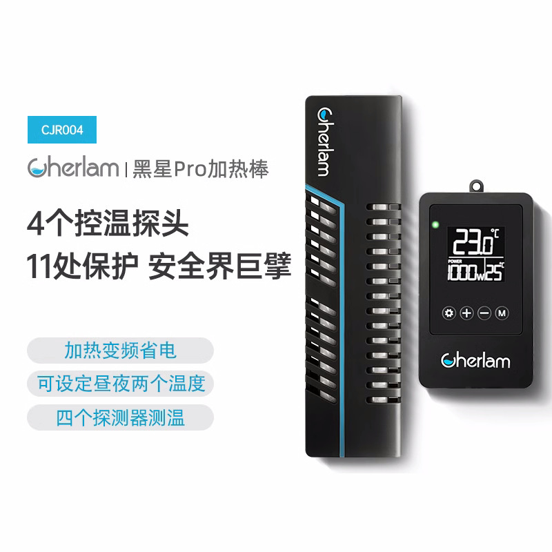 彻朗鱼缸加热棒变频自动恒温加热器淡海水通用智能控温省电加温棒