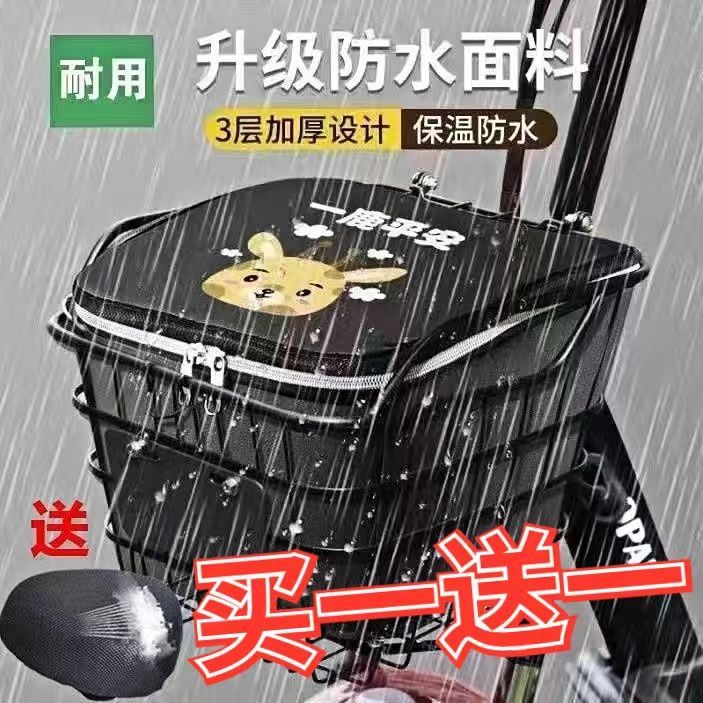电动自行车筐防水防尘内胆电瓶车篓前置通用带盖防雨储物收纳内框
