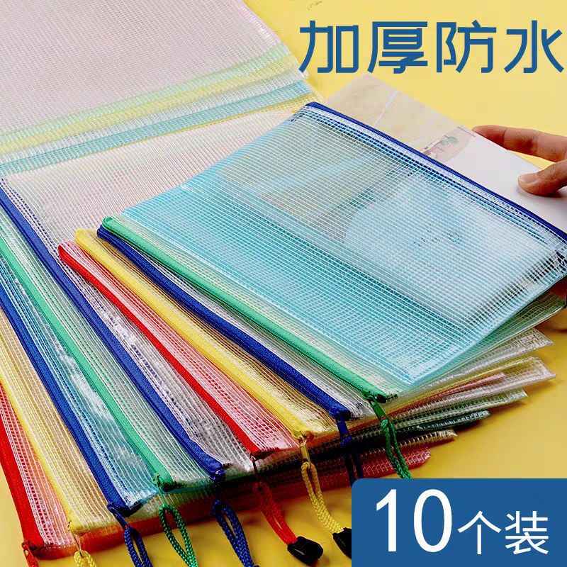 加厚文件袋透明拉链袋大容量A4试卷收纳学生用防水办公档案资料袋