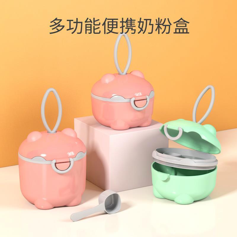 宝宝便携奶粉盒婴儿奶粉格外出大小号装奶粉分装盒米粉迷你密封