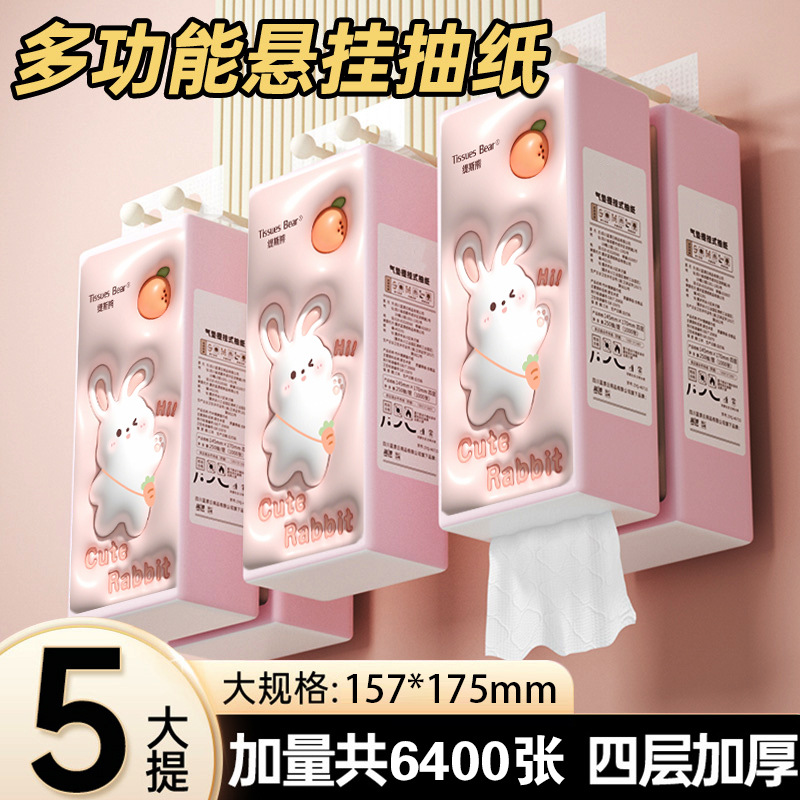 超大包提挂式抽纸整箱批发家用壁挂悬挂厕纸擦手纸卫生纸巾纸抽