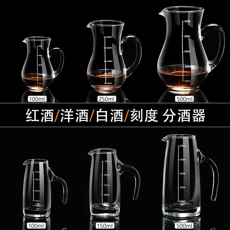 白酒分酒器玻璃分壶酒勺红酒洋酒醒酒器带刻度玻璃酒壶商用小酒壶