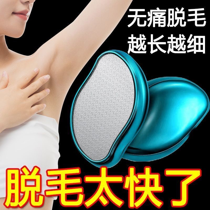 医美推荐无痛脱毛器男女士除毛器温和不伤肤脱毛仪工具磨毛器神器