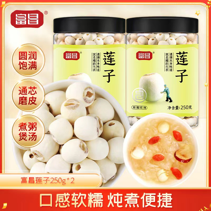 【富昌】 莲子250g*2罐 