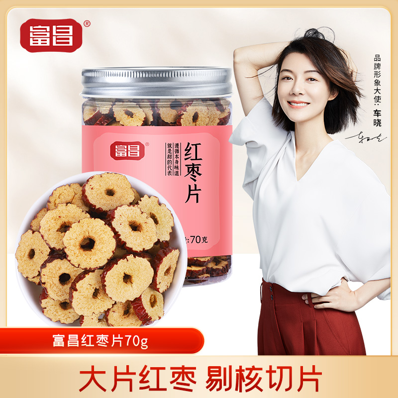 【富昌】红枣片70g*2枣片