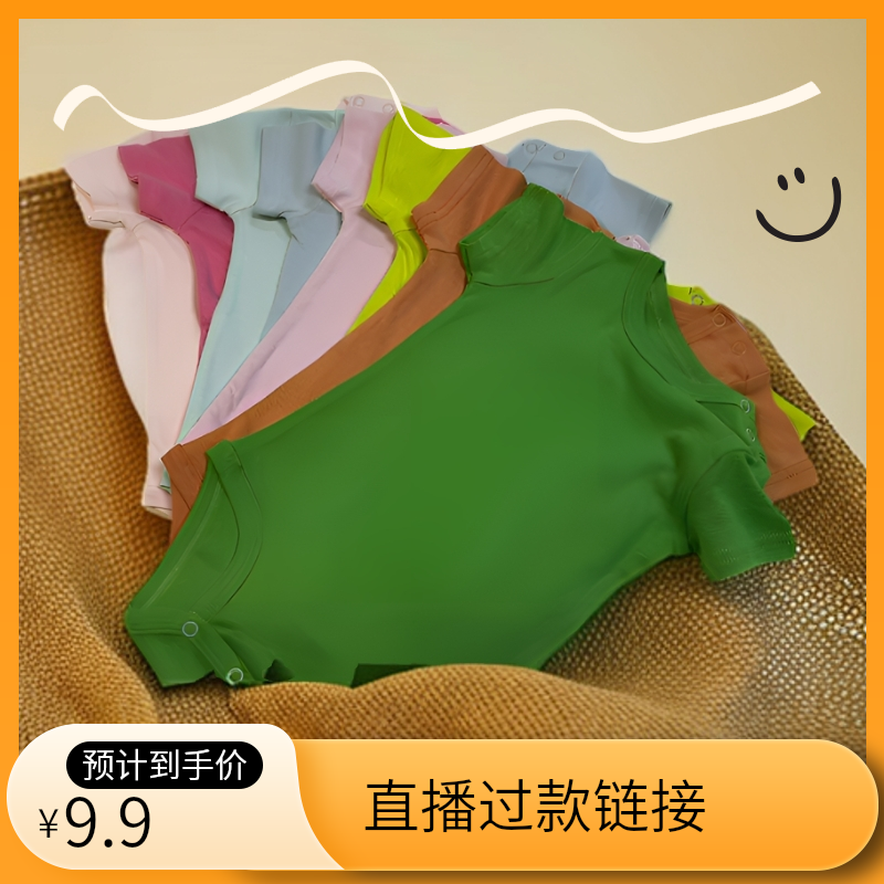 《直播过款链接》婴童春夏薄款修身包屁衣纯色婴幼儿宝宝网红儿童