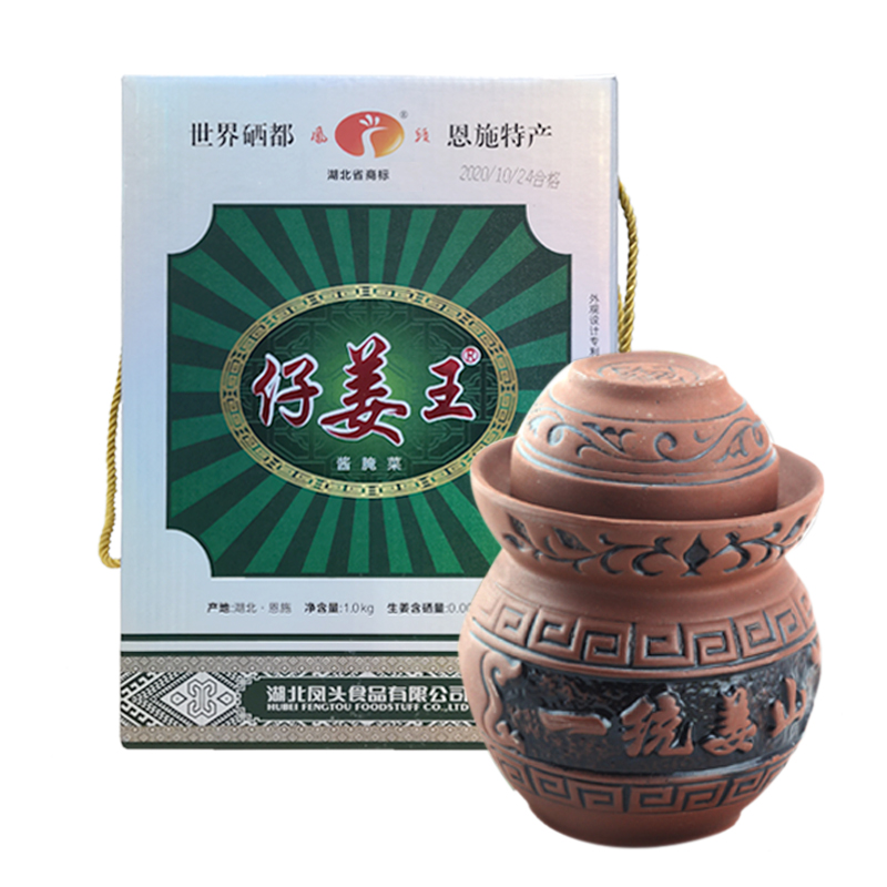 恩施特产糟姜 来凤凤头姜仔姜王1kg坛装 嫩姜泡姜老坛泡菜下饭酸