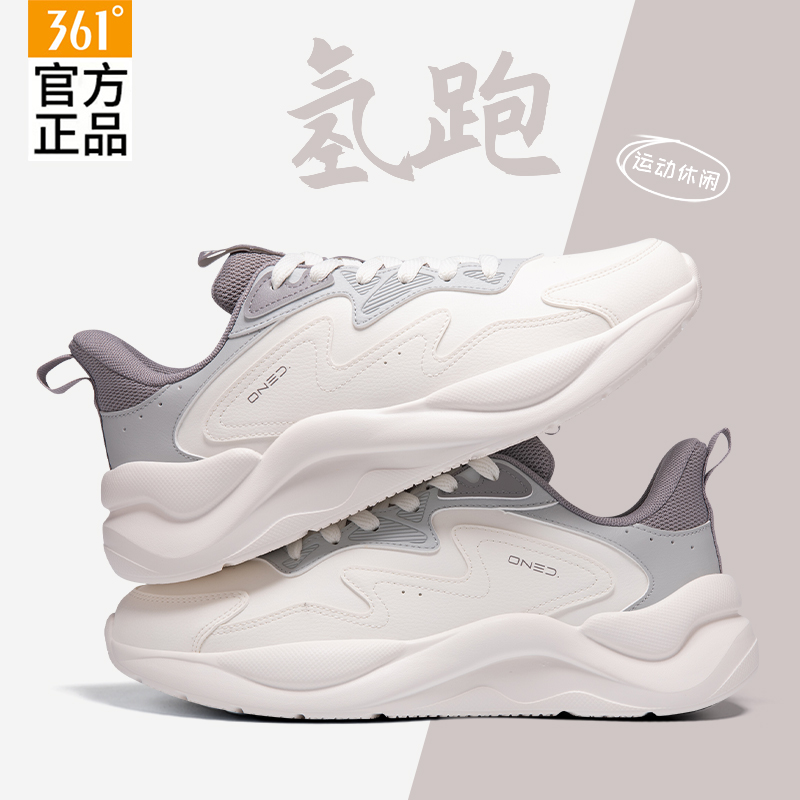 361°男鞋时尚百搭小白鞋冬季男款减震运动鞋皮面轻便休闲跑步鞋子