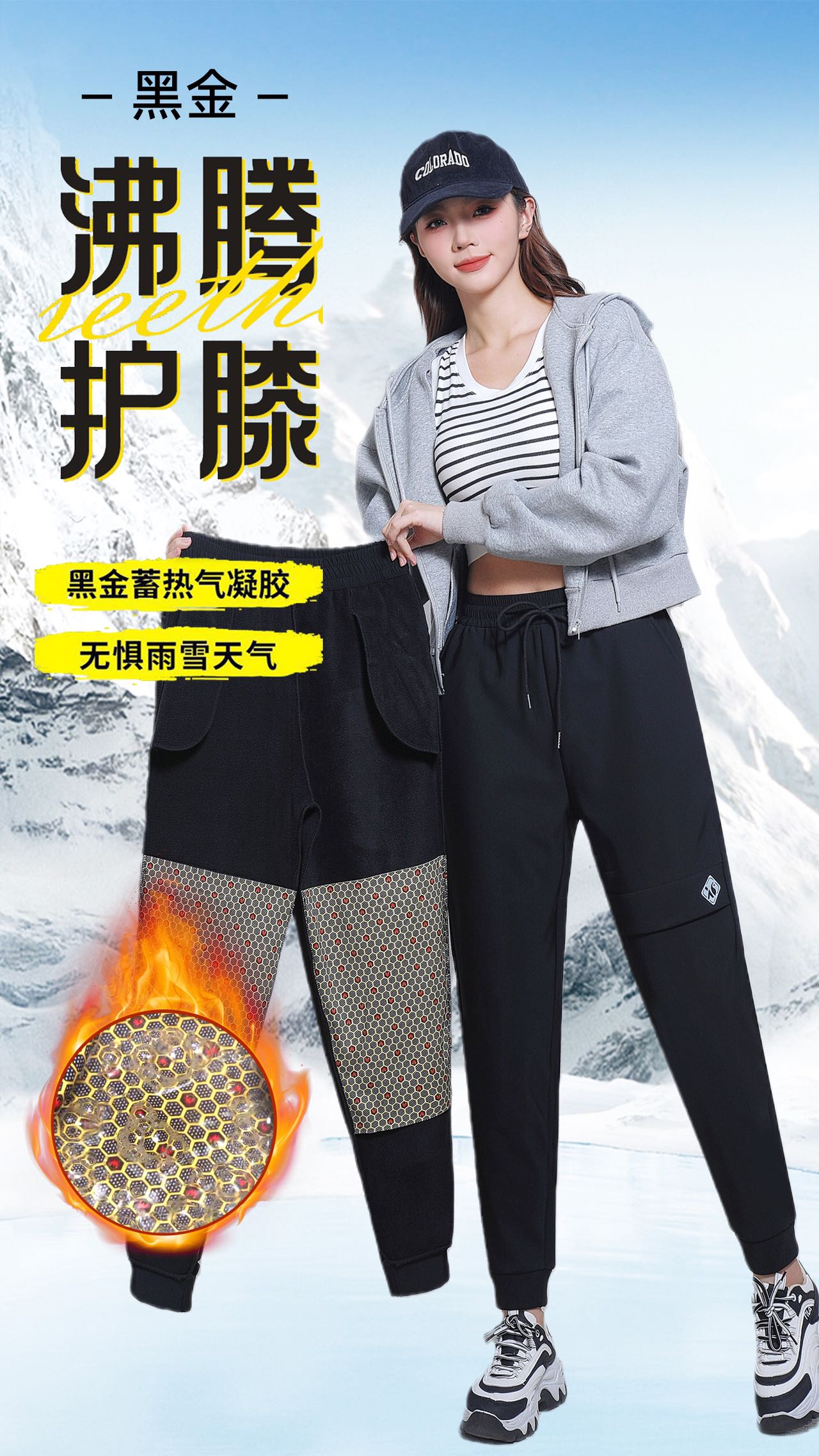 黑金沸腾护膝十级御风裤.sx