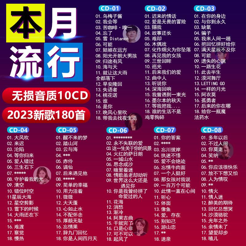 汽车载cd碟片抖音流行新歌热门网红歌曲合集无损音乐车用铂金光盘