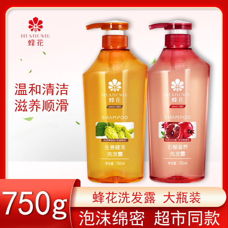 蜂花清洁洗发水无硅油生姜健发红石榴洗头泡沫绵密持久留香洗发露