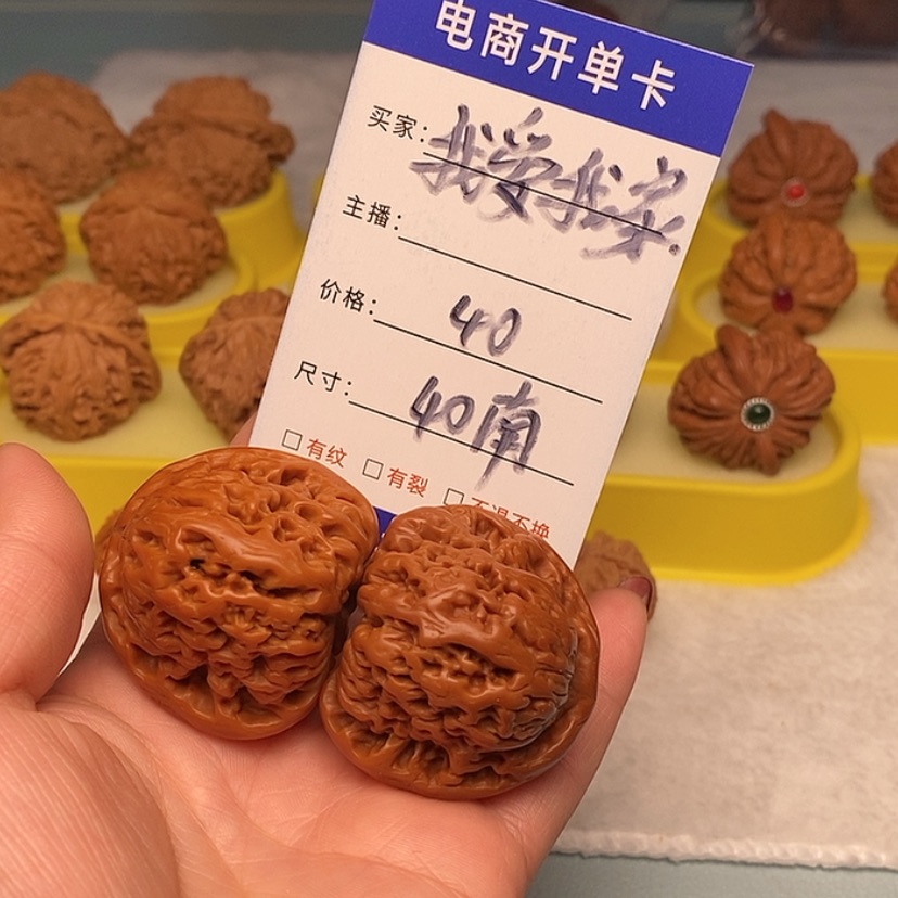【闪购商品】文玩核桃吊坠我**家