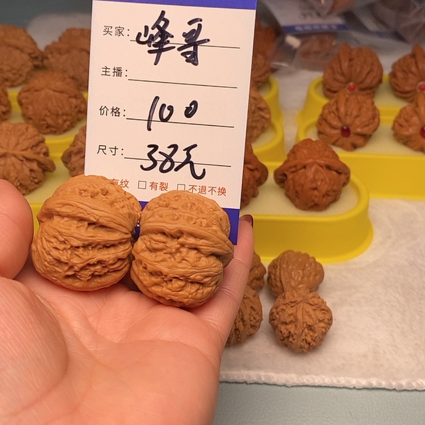 【闪购商品】文玩核桃吊坠宁****哥