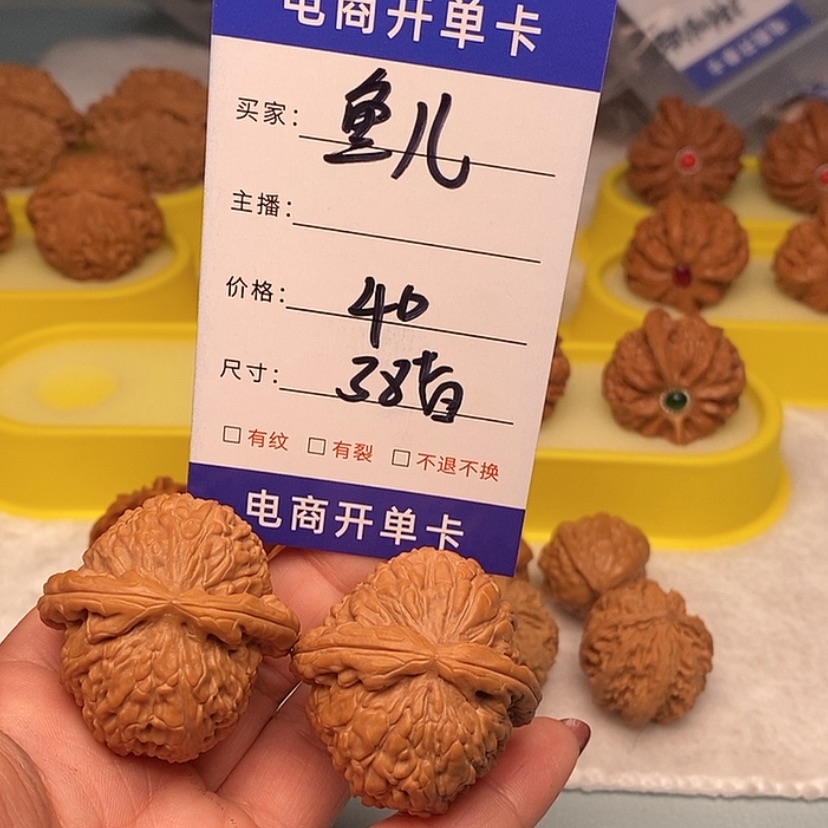 【闪购商品】文玩核桃吊坠鱼*