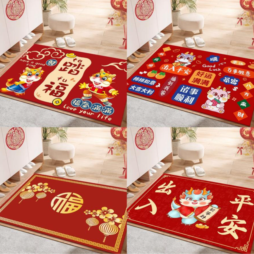 【50*80款式随机/龙年地垫】入户垫耐磨防滑 > 果酒商家补贴