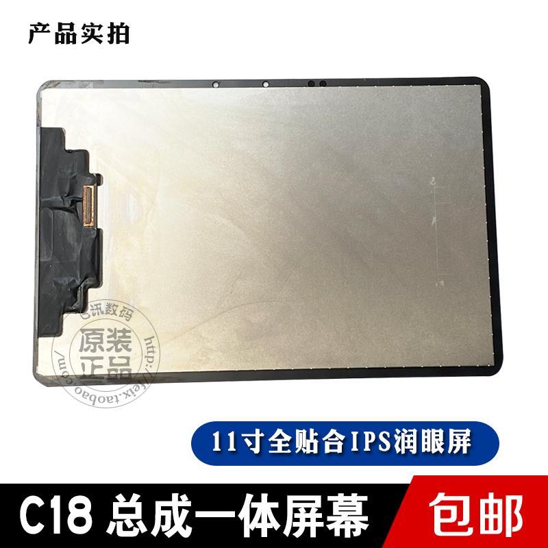 读书郎C30  C10 C18 C25 C18X C20PRO外屏触摸屏内屏总成屏幕