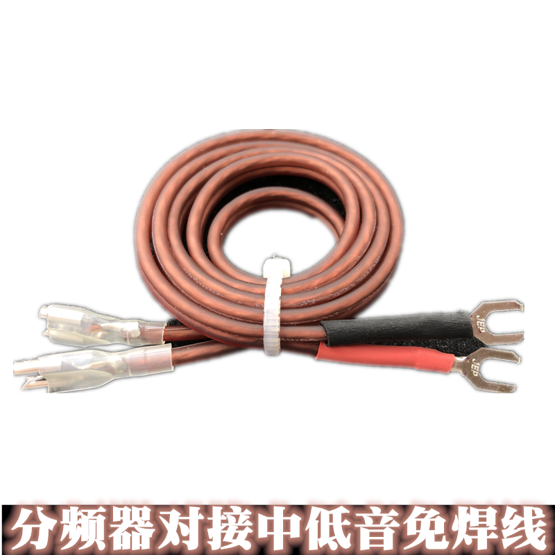 汽车音响改装分频器对接中低音喇叭线无损安装车门喇叭纯铜免焊线