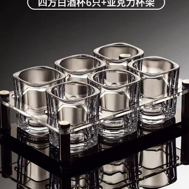 透明白酒杯玻璃小四方杯加厚一两小酒杯酒吧一口杯二两喝酒杯套装