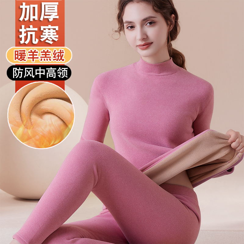 中高领保暖内衣女士一体羊羔绒加厚加绒秋衣秋裤女套装打底衫冬季