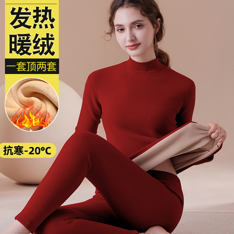 中领保暖内衣女加厚加绒德中老年人妈妈半高领秋衣秋裤套装冬防寒
