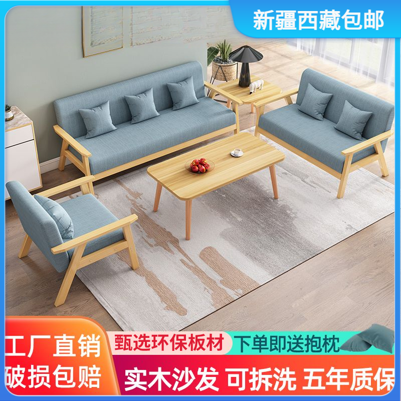 新疆包邮新款实木沙发茶几组合双人位沙发小户型出租屋客厅现代简