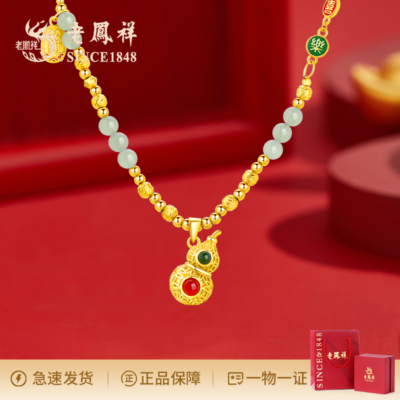 老鳯祥浮翠流丹福禄和田玉项链国风百搭气质轻奢