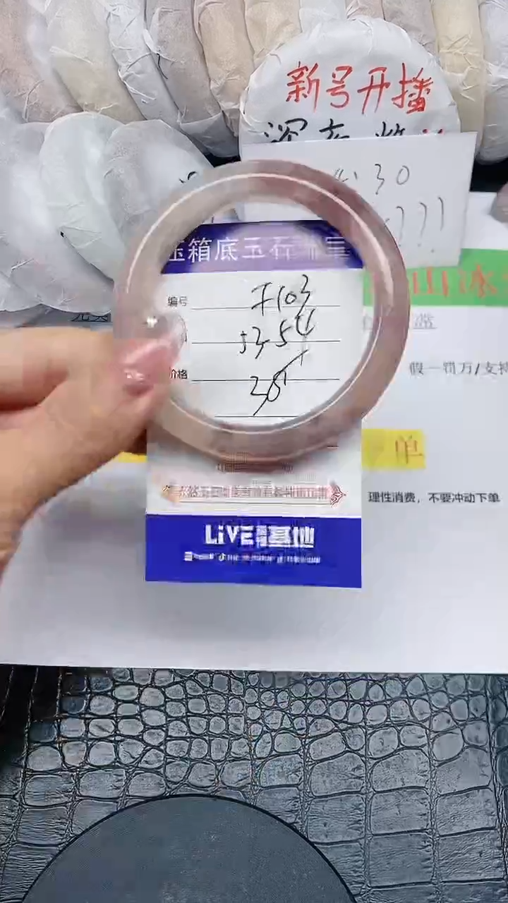 【闪购商品】石英质玉手镯未镶嵌无证书F103