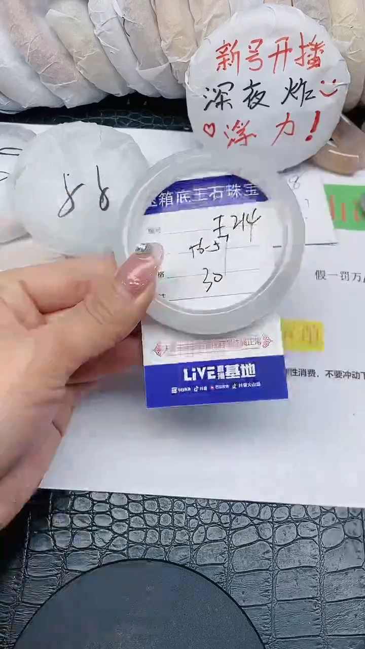 【闪购商品】石英质玉手镯未镶嵌无证书F214