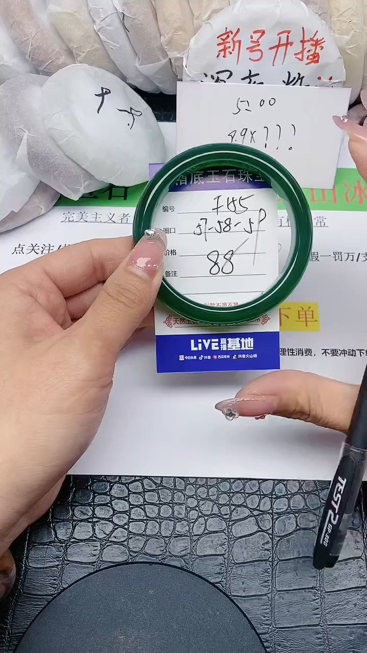 【闪购商品】石英质玉手镯未镶嵌无证书F155