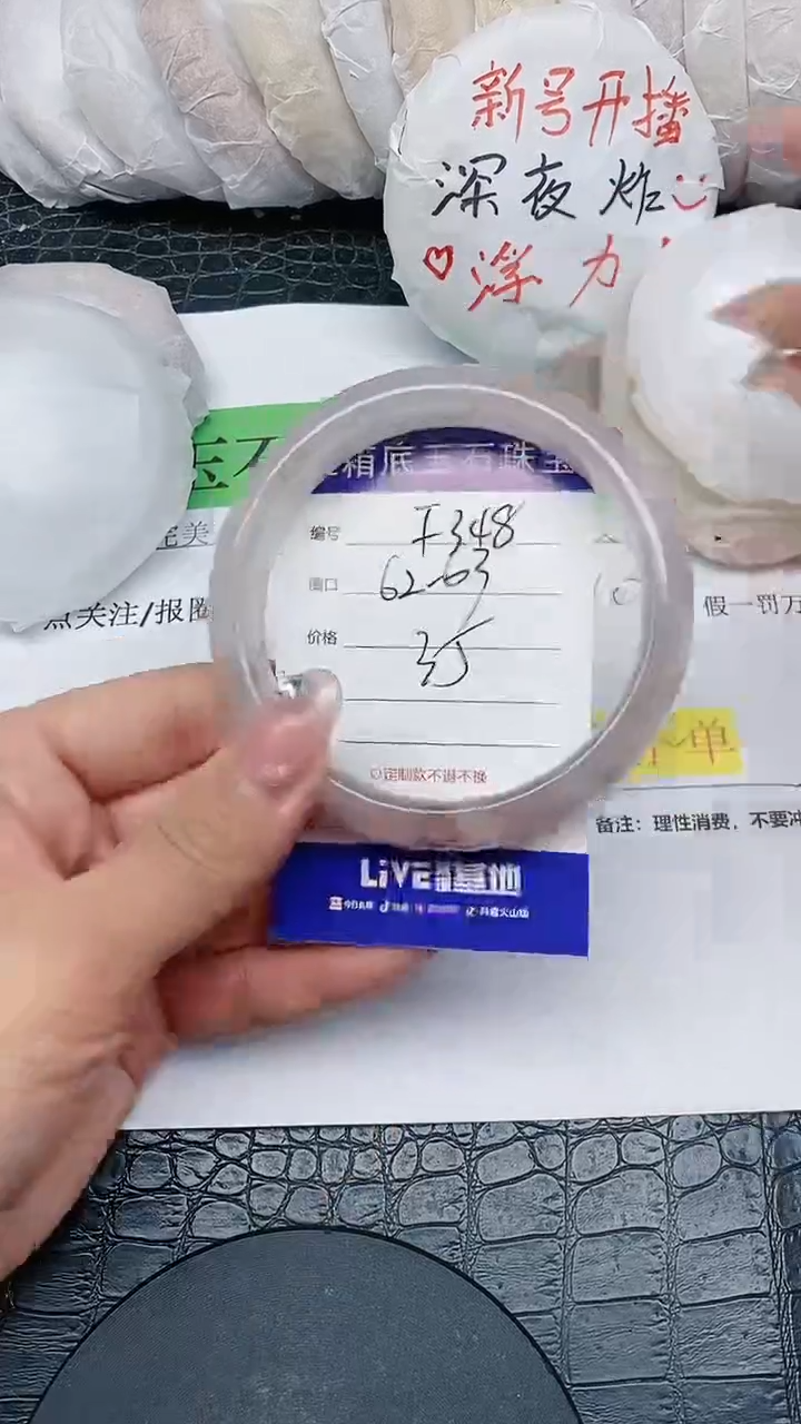 【闪购商品】石英质玉手镯未镶嵌无证书F348